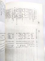 怒りを勝利の力に　〈 大須事件被告を守る会 〉