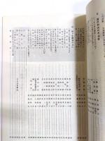 怒りを勝利の力に　〈 大須事件被告を守る会 〉