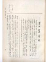 新文章辞典