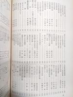 日本児童文学事典