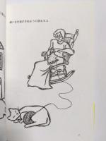 長尾みのるの人間イラストーリー