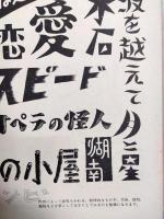 図案文字のかき方