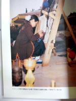 子供は地球の未来を担う　ソビエトの美の教育を訪ねて