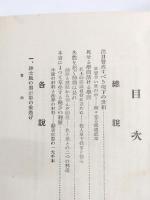 小説よりも面白い法律実話
