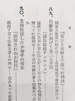 小説よりも面白い法律実話
