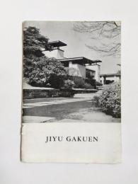 JIYU　GAKUEN　〈自由学園学校案内・英文〉
