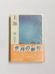 上海