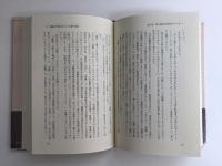 徳王自伝  モンゴル再興の夢と挫折