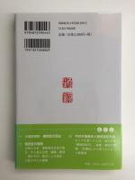市民大学の誕生 (阪大リーブル 20 懐徳堂)
