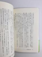 市民大学の誕生 (阪大リーブル 20 懐徳堂)