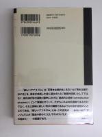 新しいアナキズムの系譜学 (シリーズ・道徳の系譜)