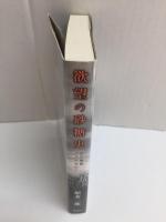 欲望の砂糖史  近代南島アルケオロジー