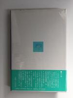 イメージの病い モデルとしてのぜんそく