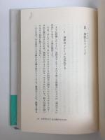 イメージの病い モデルとしてのぜんそく