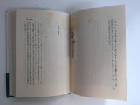 人間であること 