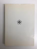 春日井の歴史物語