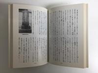 春日井の歴史物語