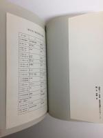 春日井の歴史物語