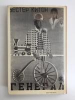 Keaton  The Man Who Wouldn't Lie Down