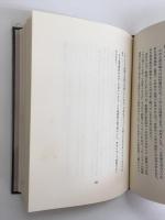 釣ろう・釣る・釣れた -釣魚生態学＋垢石釣游記＋釣魚遍歴 (釣魚名著シリーズ) 【三冊セット】
