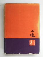 生きる日の限り