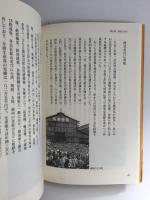 伊藤伝右エ門物語