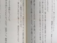 お嬢…ゴメン。パート2美空ひばり秘話  俺のどうにか人生  