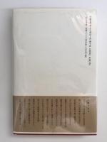 句集  袖のあはれ