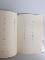 句集  袖のあはれ