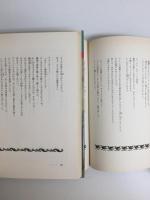 ラインの黄金①＋ワルキューレ②＋神々の黄昏④ (ニーベルンゲンの指環)【三冊セット】