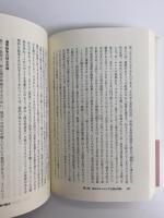 安全保障の国際政治学  焦りと傲り