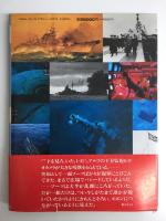 戦艦ビスマルク発見