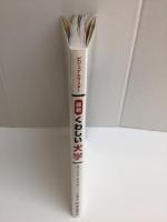 ビジュアルマスター  最新くわしい犬学  見てわかる・読んで身につく犬の基礎科学