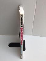 日本と世界の愛犬図鑑2011 (タツミムック)