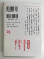 花の妹 岸田俊子伝  女性民権運動の先駆者 (岩波現代文庫 文芸 310)