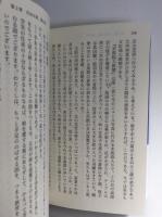 花の妹 岸田俊子伝  女性民権運動の先駆者 (岩波現代文庫 文芸 310)