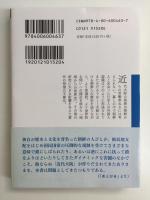 越境する民  近代大阪の朝鮮人史 (岩波現代文庫 学術 463)