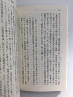 越境する民  近代大阪の朝鮮人史 (岩波現代文庫 学術 463)