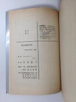 黙示録3174年 (創元推理文庫)