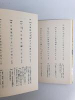 柳多留名句選 (上)＋(下)【全二冊】