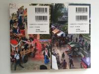 愛環鉄道歴史歩き 上 (春日井・瀬戸)＋下 (豊田・岡崎)［小さな鉄道の旅］【二冊セット】