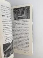 愛環鉄道歴史歩き 上 (春日井・瀬戸)＋下 (豊田・岡崎)［小さな鉄道の旅］【二冊セット】