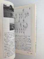 愛環鉄道歴史歩き 上 (春日井・瀬戸)＋下 (豊田・岡崎)［小さな鉄道の旅］【二冊セット】