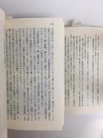 荷風と東京 (上・下) 『断腸亭日常』私註［岩波現代文庫］【二冊セット】