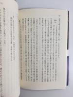 エティオピア物語 (下)［岩波文庫 赤127-2］