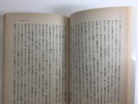 河上肇 自叙伝1 (岩波文庫 青132-2)＋河上肇 自叙伝2 (岩波文庫 青 132-3)＋河上肇 自叙伝3 (岩波文庫 青132-4)【三冊セット】