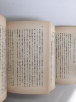 河上肇 自叙伝1 (岩波文庫 青132-2)＋河上肇 自叙伝2 (岩波文庫 青 132-3)＋河上肇 自叙伝3 (岩波文庫 青132-4)【三冊セット】