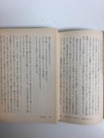 インディアン魂 レイム・ディアー (上・下)［河出文庫］【二冊セット】