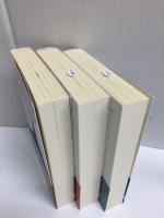 過去と思索 (三)［岩波文庫 青N610-4］＋過去と思索 (四)［岩波文庫 青N610-5］＋過去と思索 (五)［岩波文庫 青N610-6］【三冊セット】