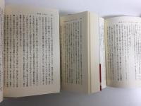 過去と思索 (三)［岩波文庫 青N610-4］＋過去と思索 (四)［岩波文庫 青N610-5］＋過去と思索 (五)［岩波文庫 青N610-6］【三冊セット】